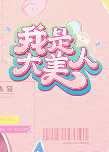 在线精品无码字幕无码av-亚洲区日韩精品中文字幕-国产精品国产成人国产三级